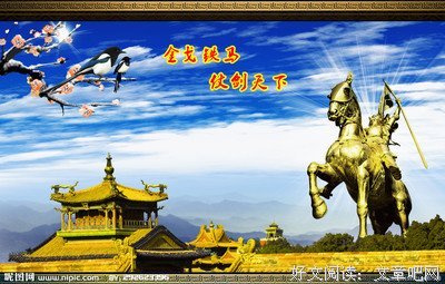 金戈铁的名句_关于金戈铁的名句