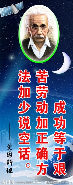 爱因斯坦的名言_关于爱因斯坦的名言