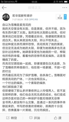 描写雪穗的经典句子