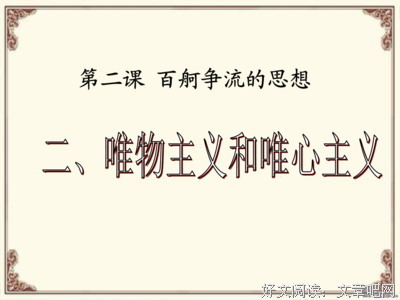 形而上学的名句_关于形而上学的名句