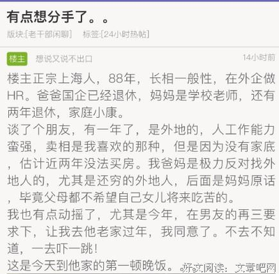 为什么山东男孩不敢带女朋友回家