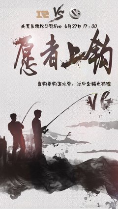 描写愿者上钩的经典句子