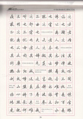通常格言警句