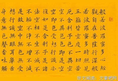 关于波罗蜜多的名言