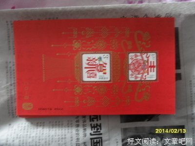 描写贺喜的语句摘抄