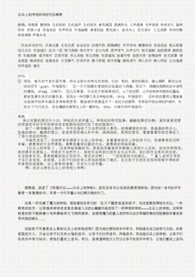 人生悲凉好词好句