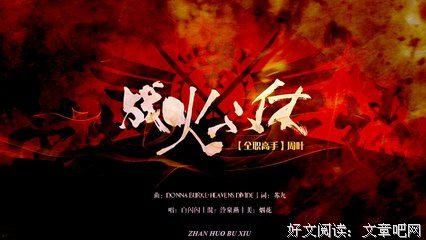 荣耀不败句子