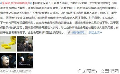 讲述｜“医生，请给她用最贵的药”“不用，请给他用最好的药！”