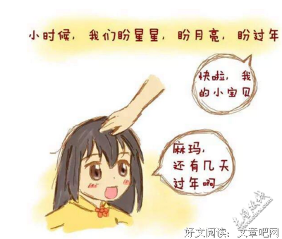 过年了，为什么我们越来越不快乐？