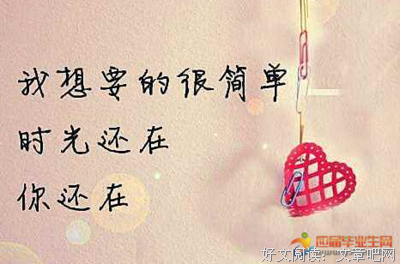 我是人后战周量喜优美的句子