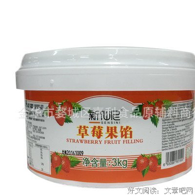 草莓果果冻的格言