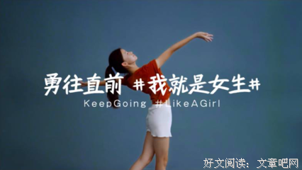 答应我，永远别做咪蒙的女孩。