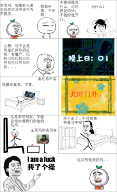 最新的马甲乃浮云名言大全