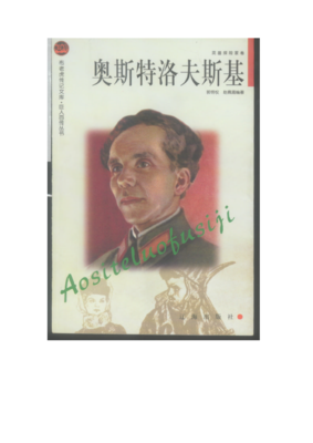 有关保罗·奥斯特名言大全