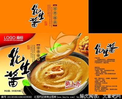 最新的花生酱15句经典名言
