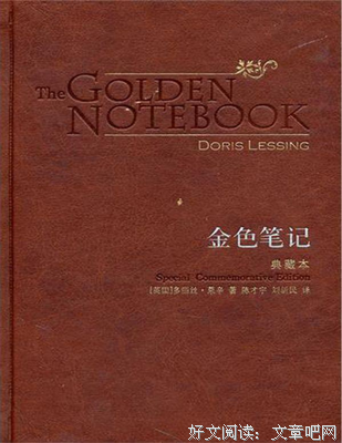 最新的多丽丝·莱辛名句欣赏