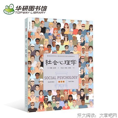 戴维·迈尔斯名言