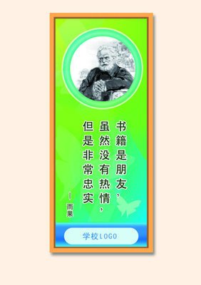 维克多·雨果名人名言