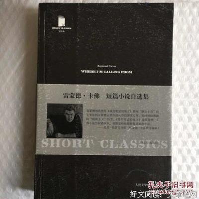 雷蒙德·卡佛的名言