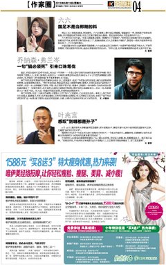 乔纳森·弗兰岑的格言