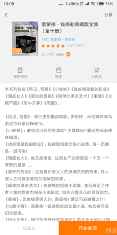 雷蒙德·钱德勒经典语录