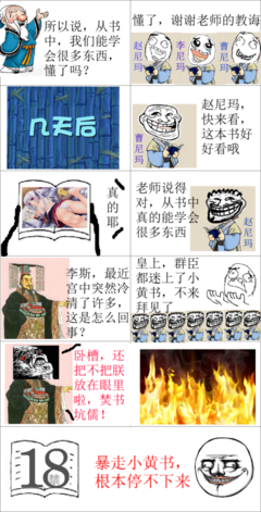 秦始皇统一汉字名言警句