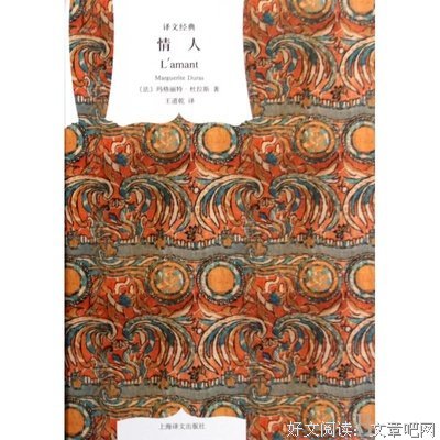 玛格丽特·杜拉斯的名言
