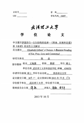伊丽莎白·吉尔伯特名人名言