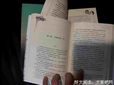 最新的《七根凶简》小说书摘大全