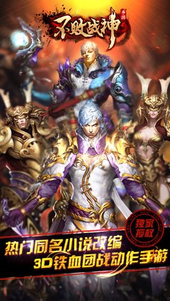 最经典的《不败战神》佳句摘抄