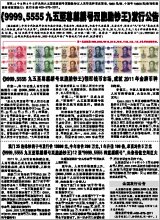 《九五至尊》名句欣赏