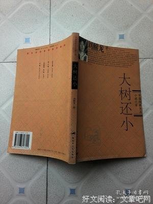 《乡土中国》经典的句子