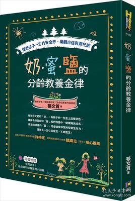 父母的情绪里，藏着孩子一生的安全感