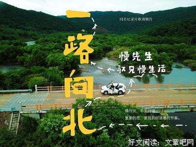 东北人终于对我下手了