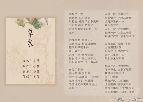 《人间草木》经典句子