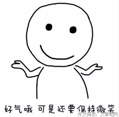那个和我形婚的男人，他竟然……（全）