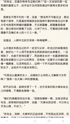 《凤倾天下》经典句子