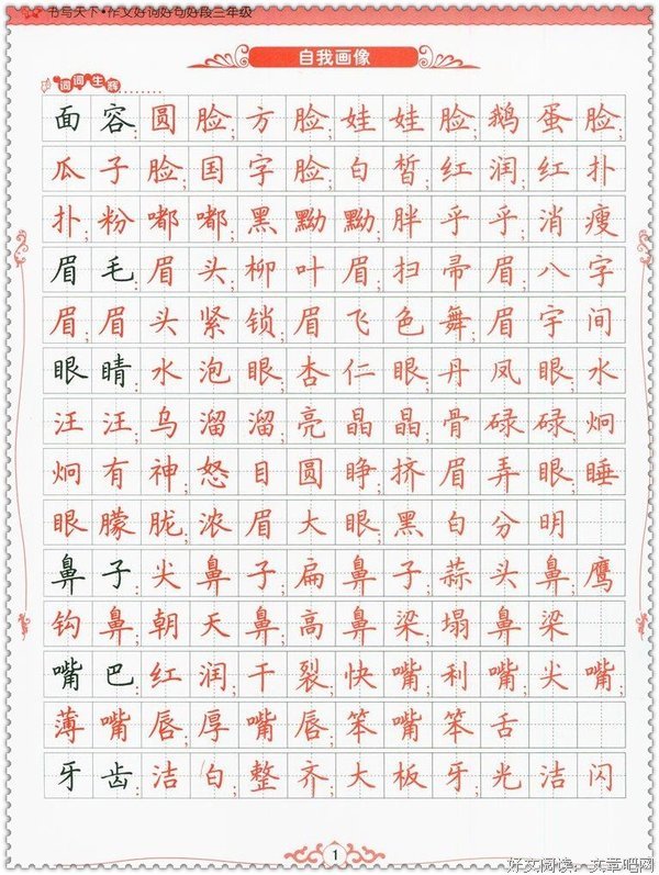 最新的《刻意练习》好段摘抄