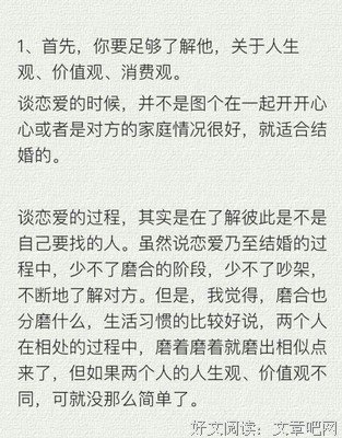 ▷你可以和喜欢的人谈恋爱，但一定要和爱的人结婚。
