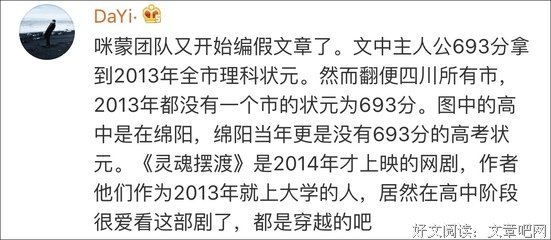 《寒门状元之死》被封，多少人在幸灾乐祸