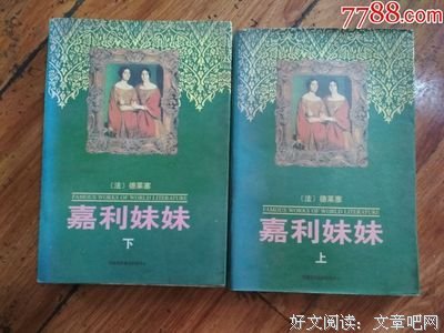 《嘉莉妹妹》小说句子