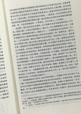 《堂吉诃德》小说书摘