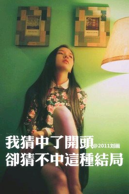 《大话西游》好段摘抄