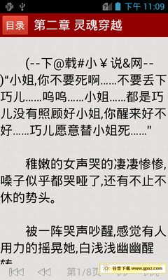 最新的《妾本惊华》经典语录
