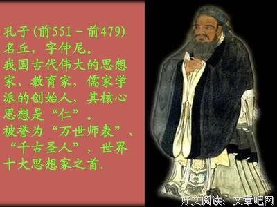 《孔子家语》经典的句子