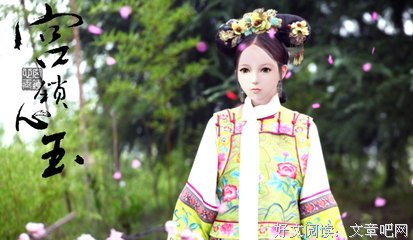 《宫锁心玉》语录摘抄