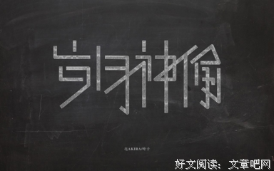 最全的《岁月神偷》好段摘抄