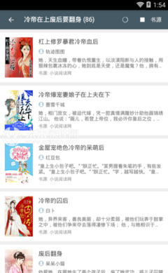 最经典的《废后将军》小说摘抄