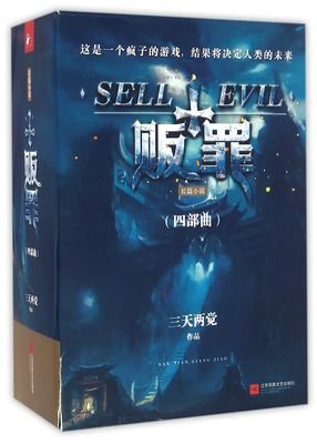 《异世邪君》经典句子大全