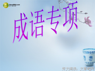 络绎不绝的句子
